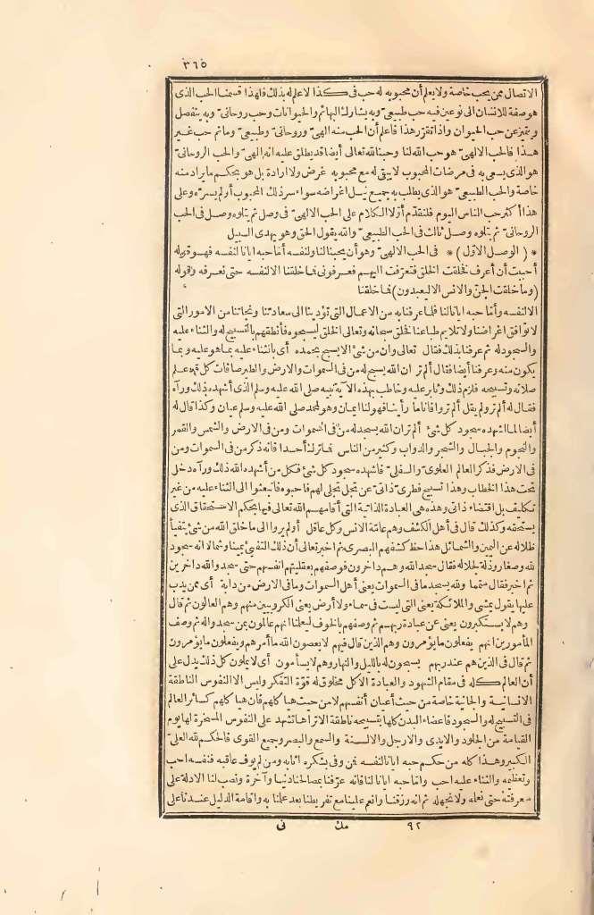 futmak.com - الصفحة 365 - من الجزء الثاني من طبعة بولاق الأولى